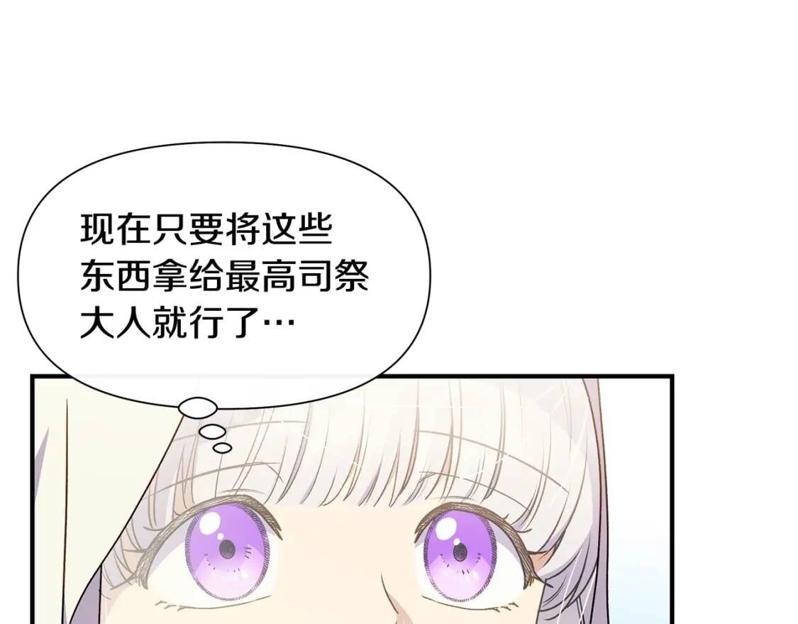 第108话 我的梅代亚陛下97