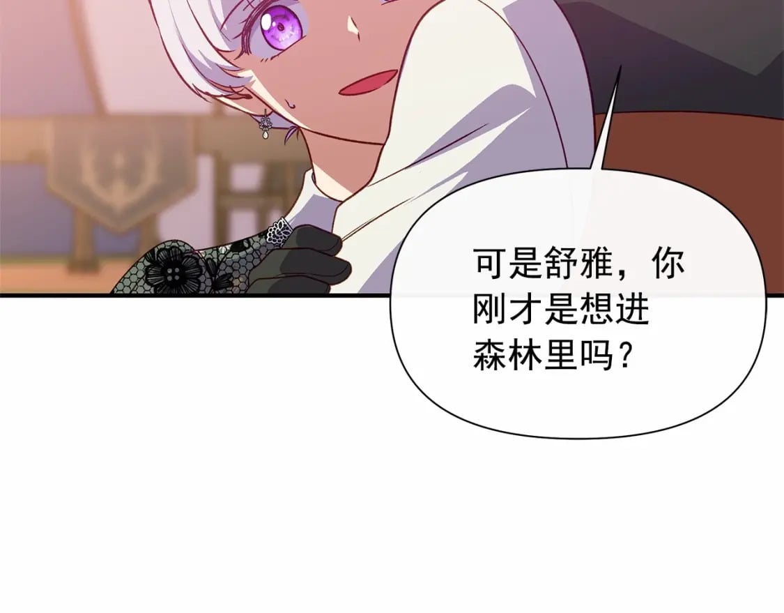 第143话 月光下的他74