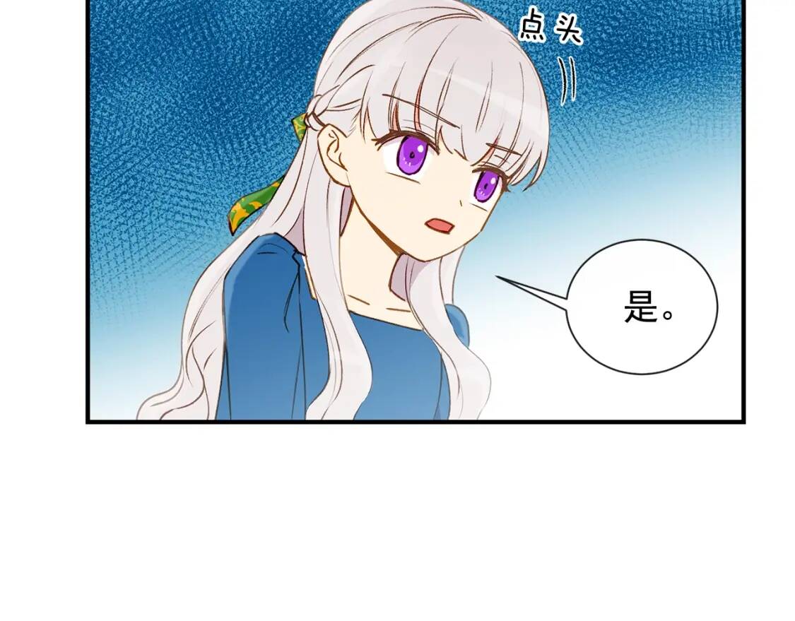 第10话 贪婪的皇室74
