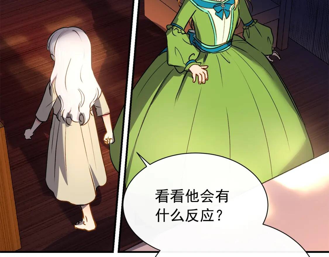 第6话 怪物血统的公爵89