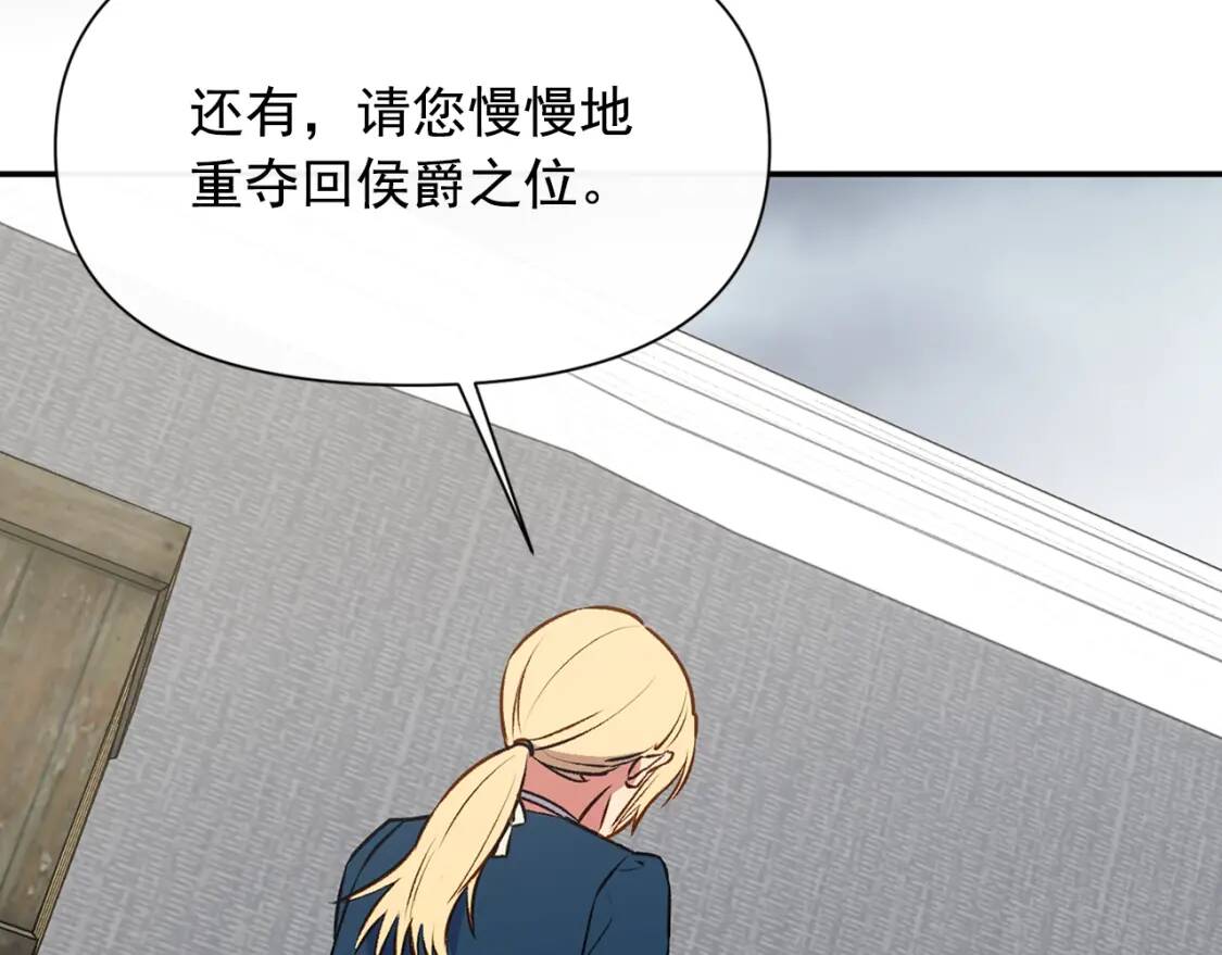 第70话 反叛军“艾坦”162