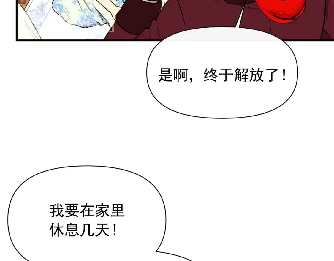 第二季 · 启· 被求婚的魔女147