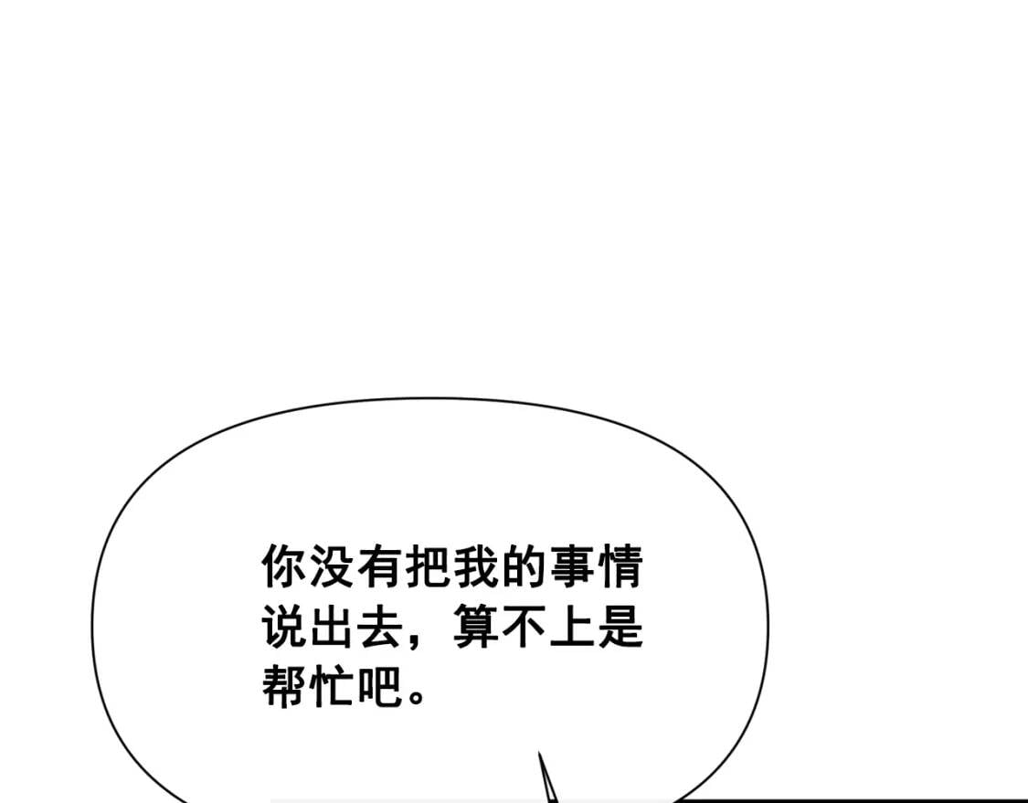 第53话 她坚强的另一面15