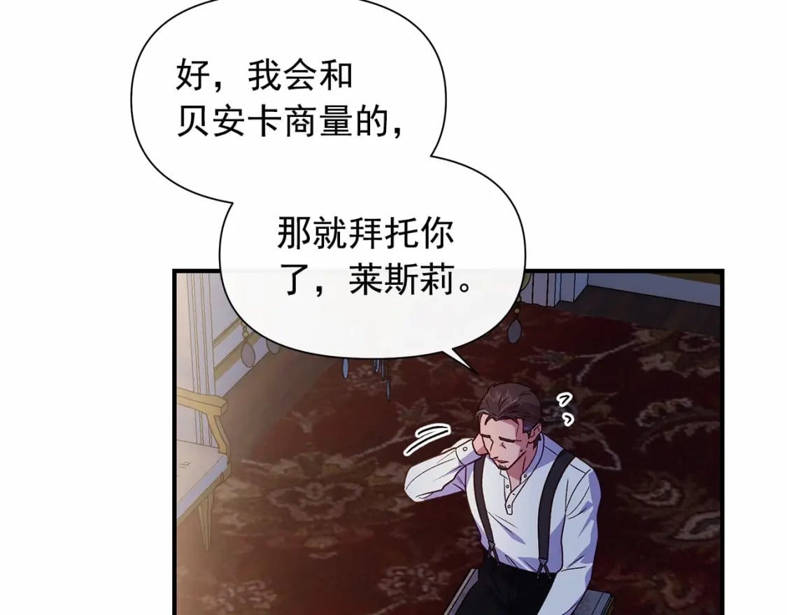 第146话 我可以帮她！158