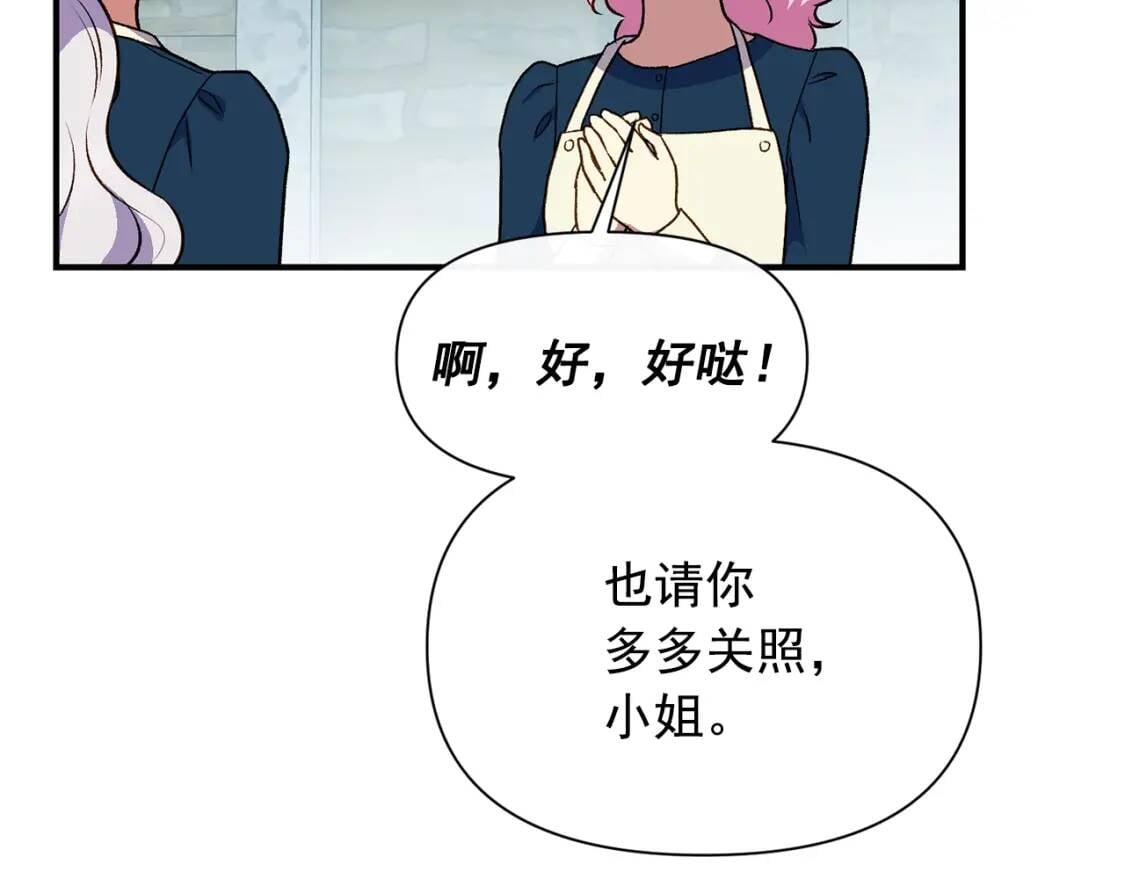 第75话 谁的迷妹？33