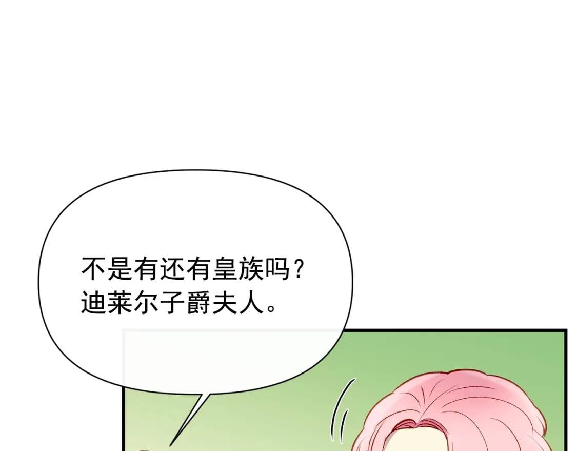 第32话 枸骨花语143