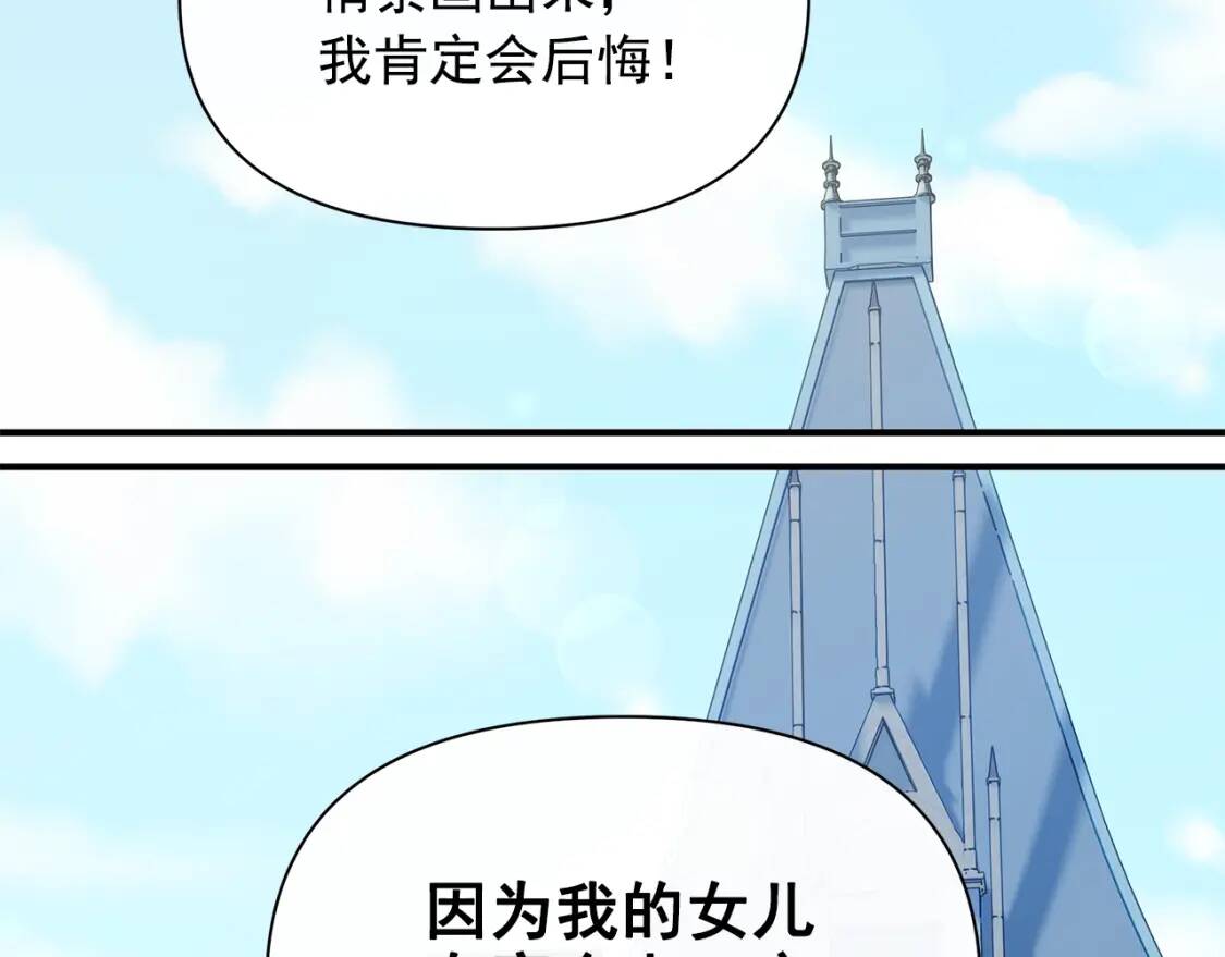 第89话 皇后桂冠4