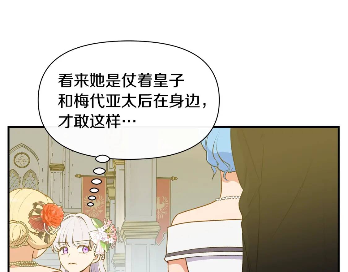 第90话 请道歉，不然…117