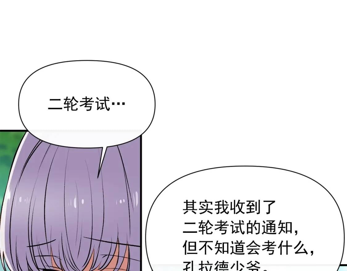 第67话 安排庆典153