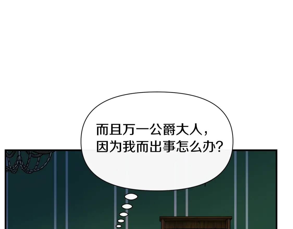 第36话 骑士的失态7