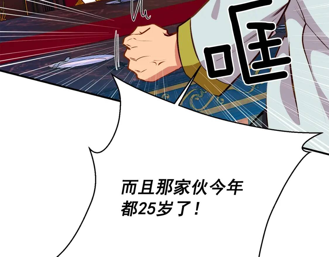 第54话 求婚？！26