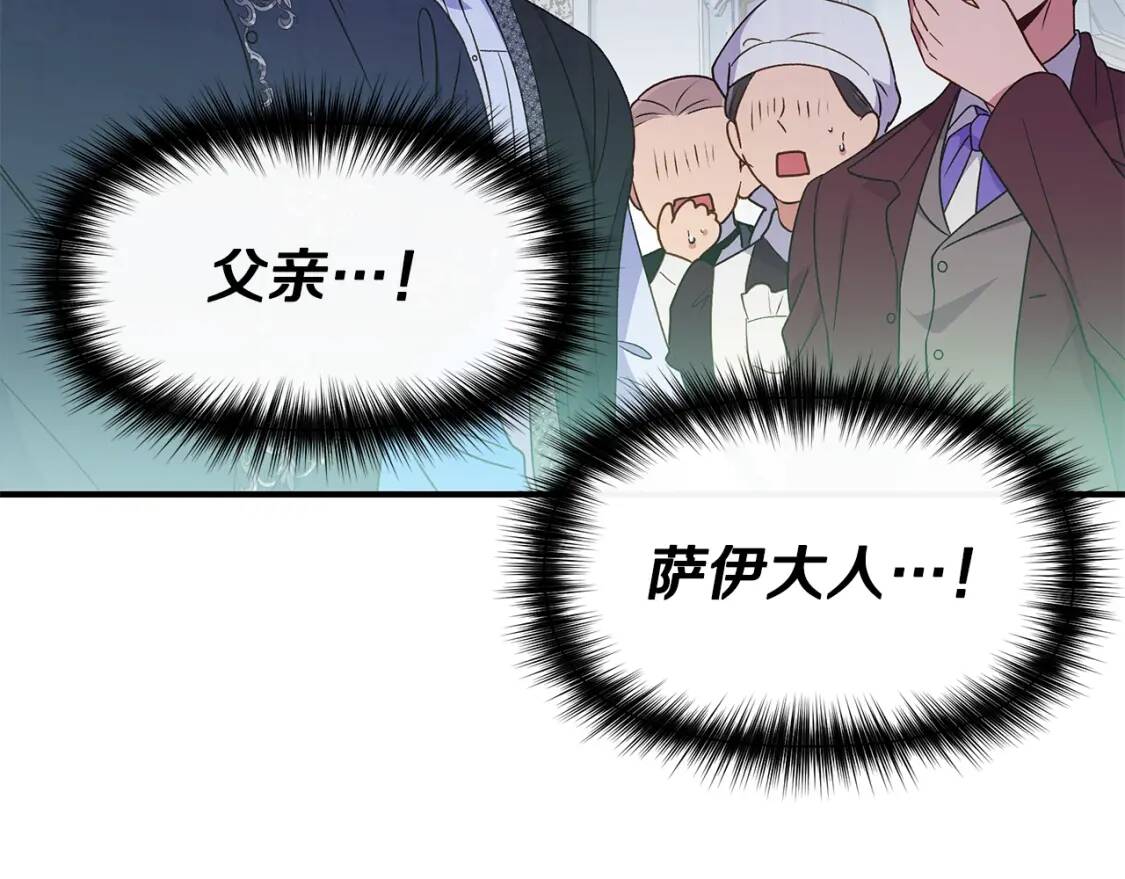 第102话 和我妹妹约会？!162