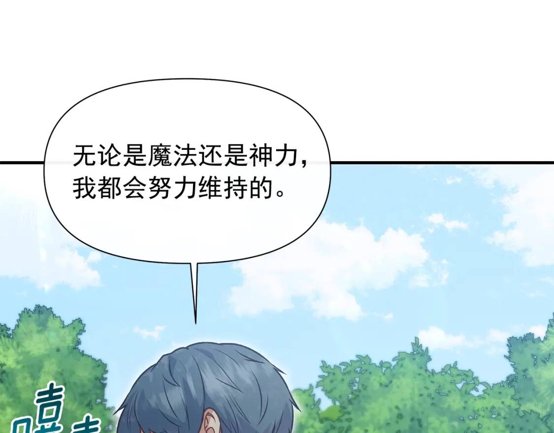 第137话 男友力97