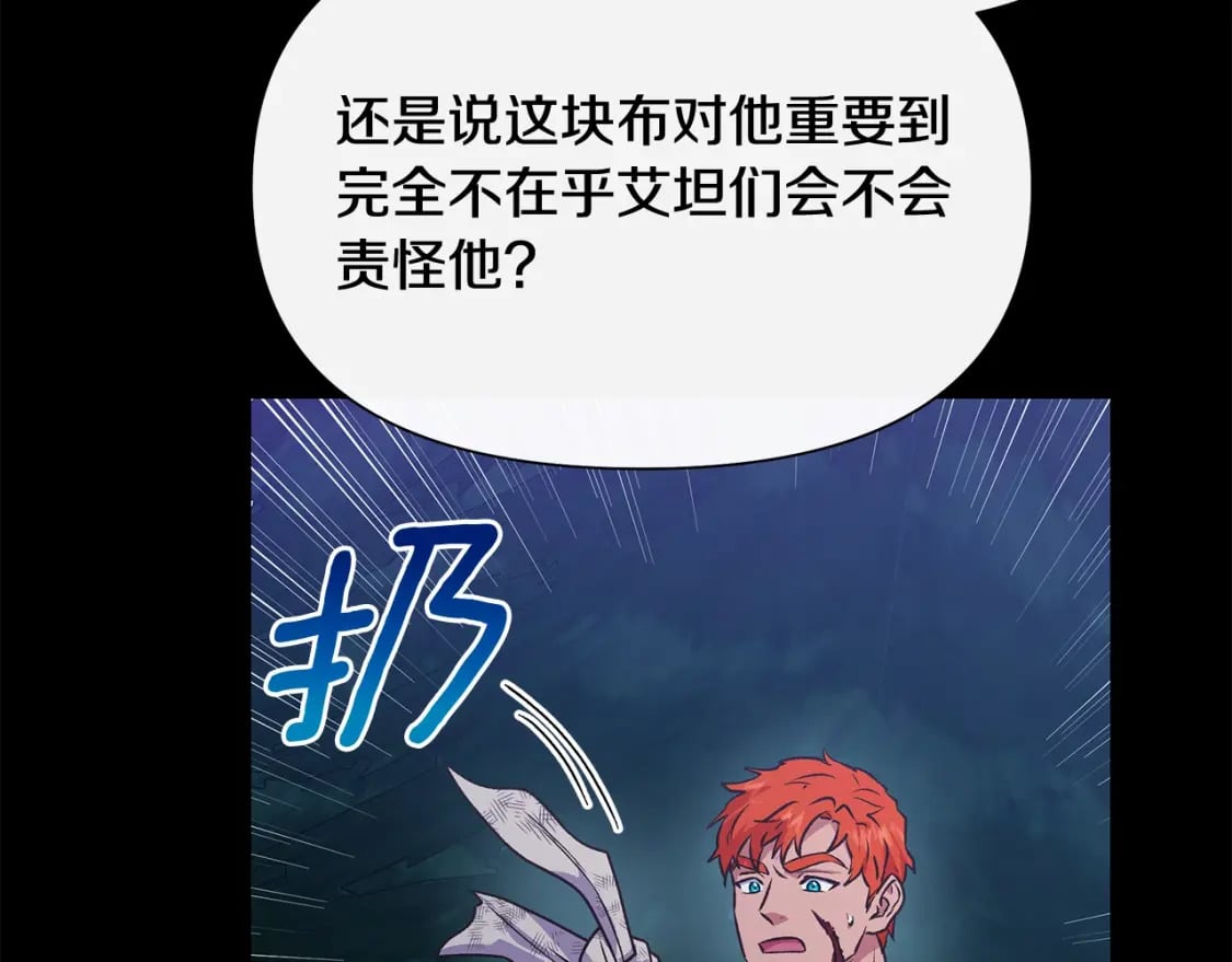 第150话 我喜欢你127