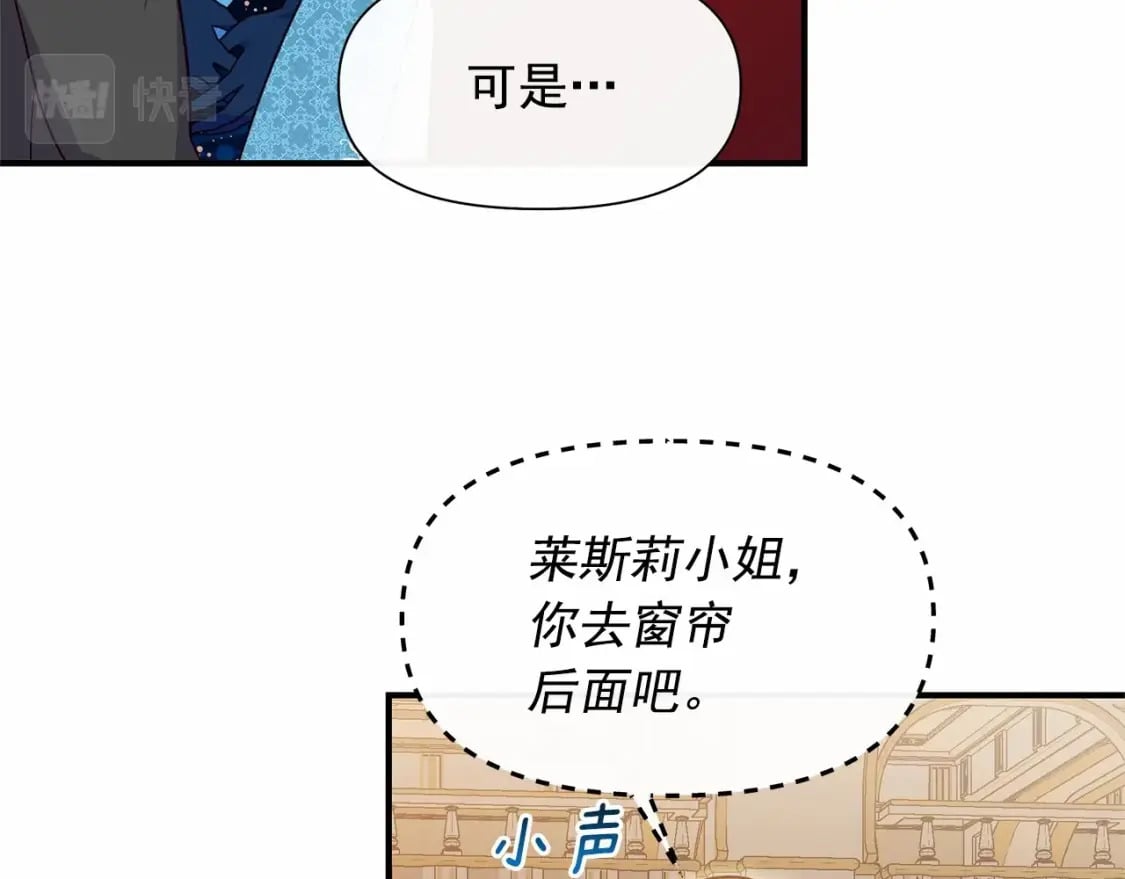 第143话 月光下的他103