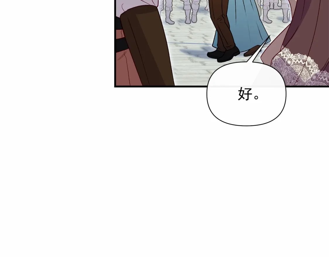 第144话 女仆的情人50