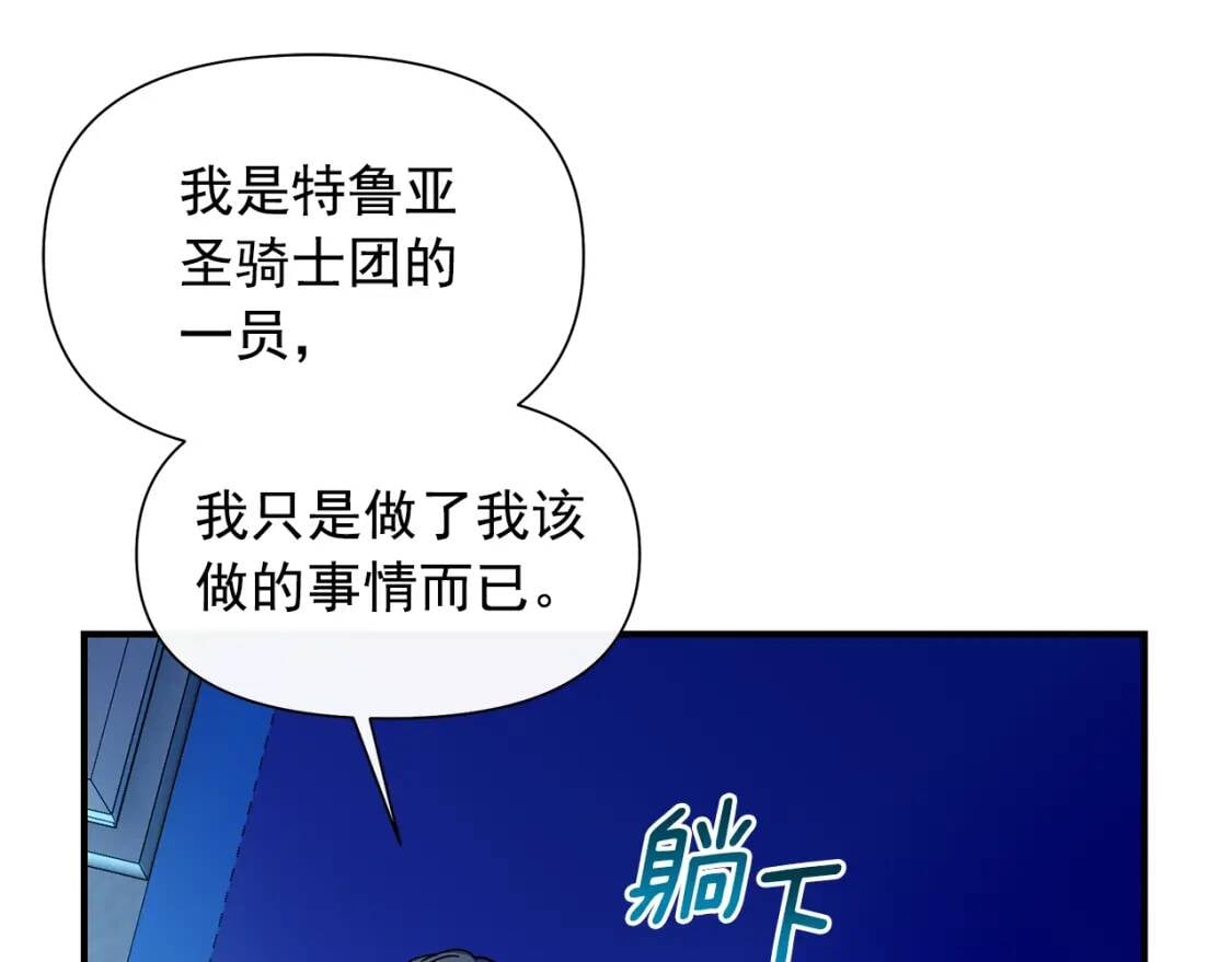 第132话 魔女的回应26