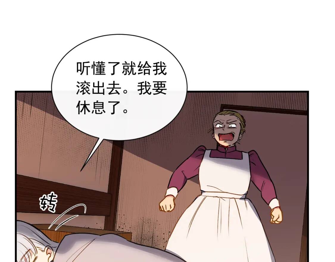第6话 怪物血统的公爵24