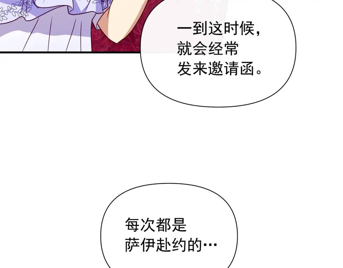 第138话 夏日游船108