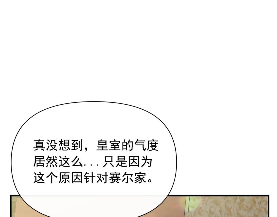 第26话 沦陷得猝不及防132