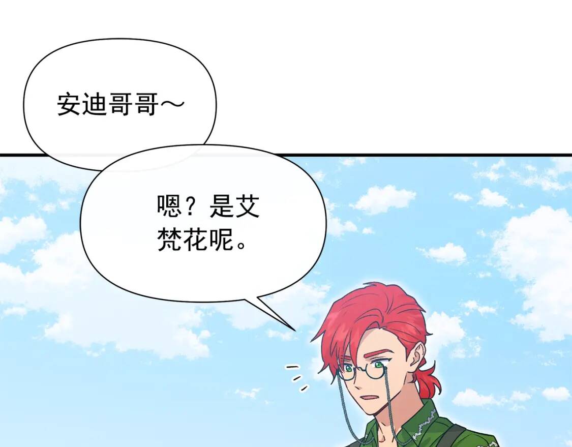 第135话 花之名100