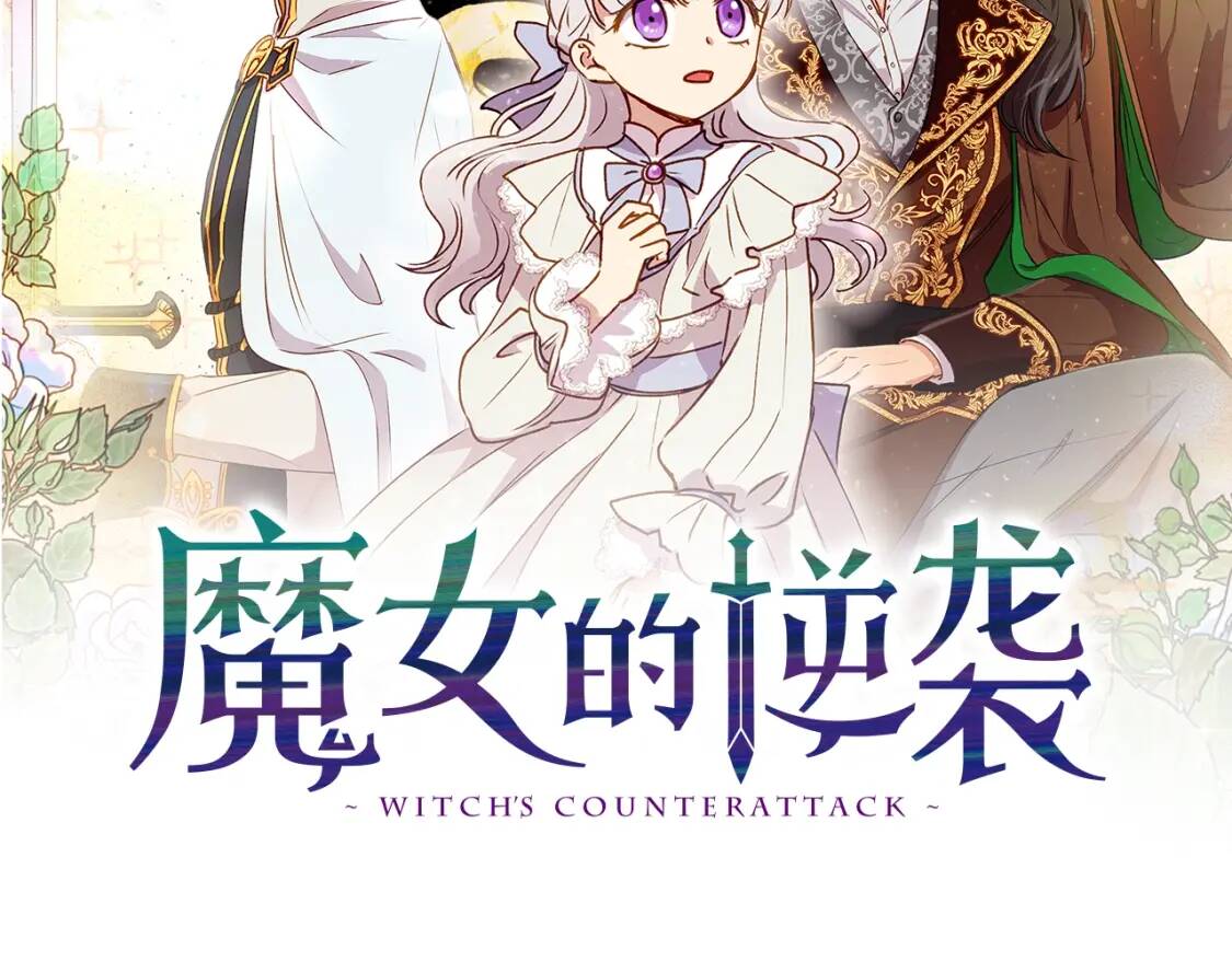第16话 住进公爵府5