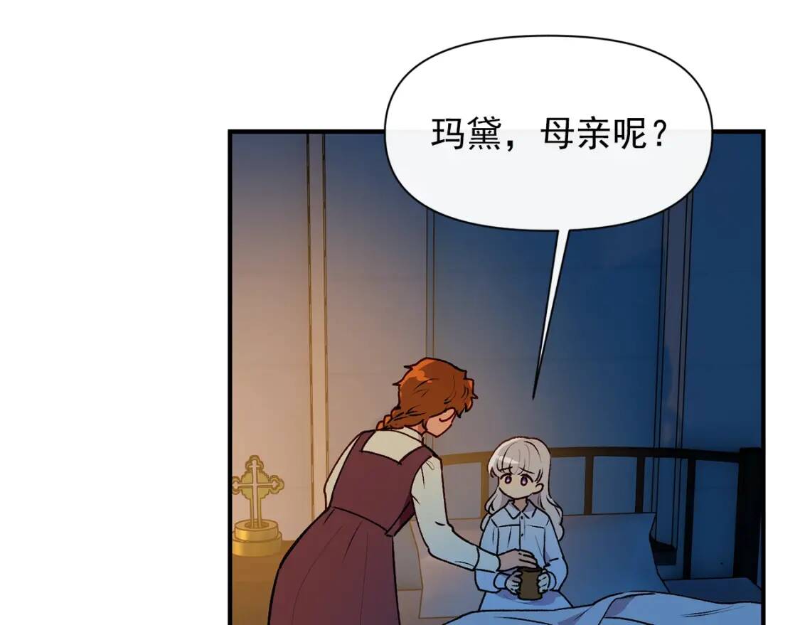 第61话 剑指斯佩拉多107