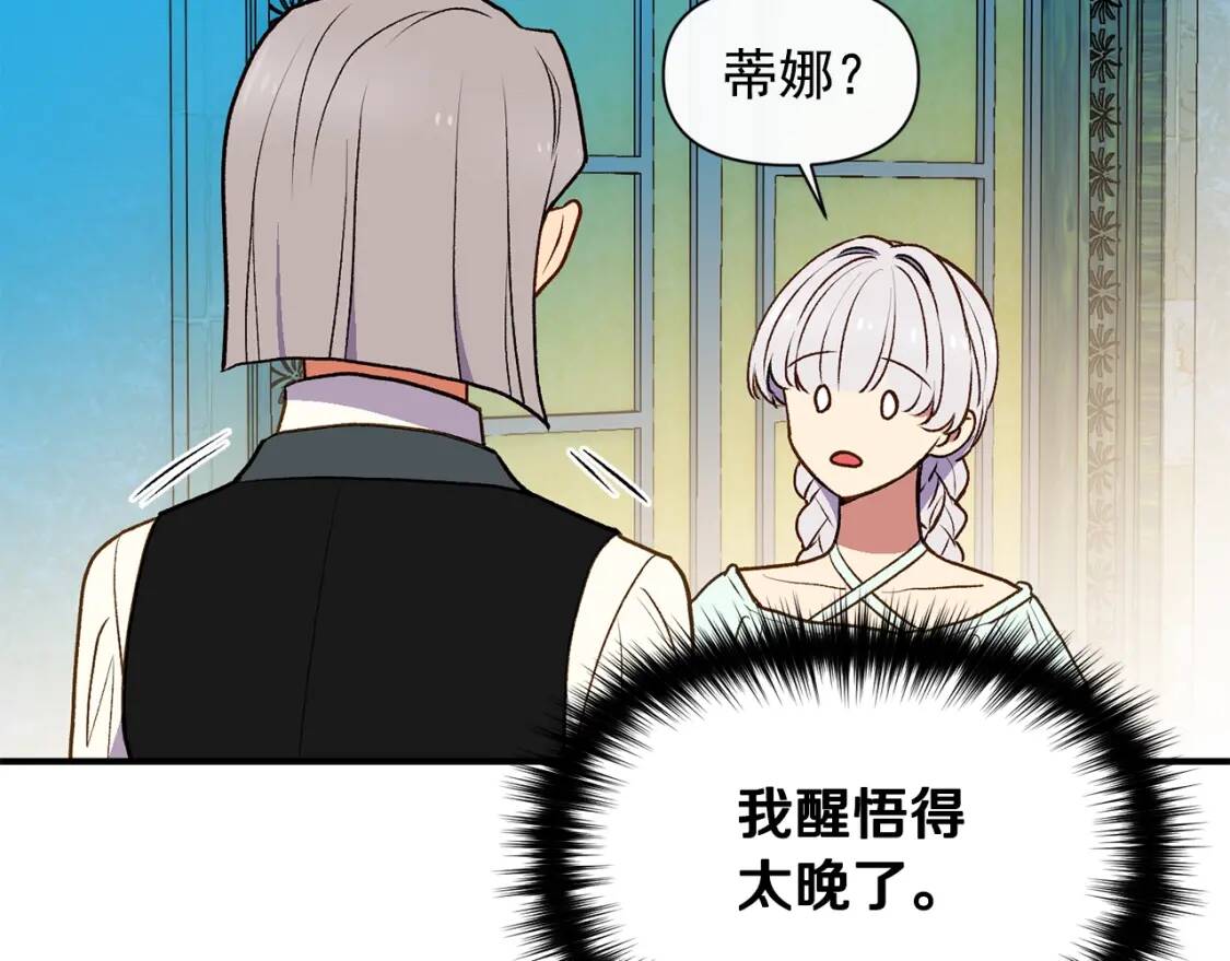 第67话 安排庆典127