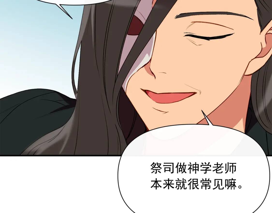 第27话 控告？！114