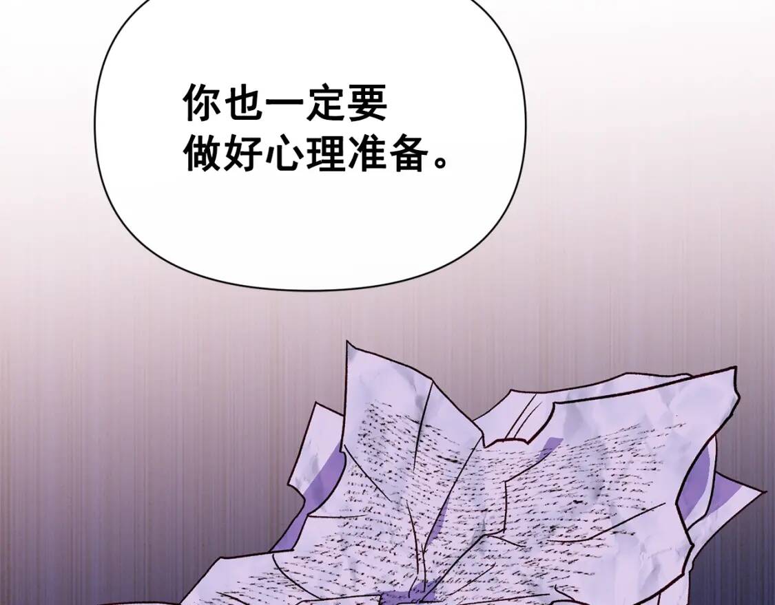 第74话 当你是朋友11