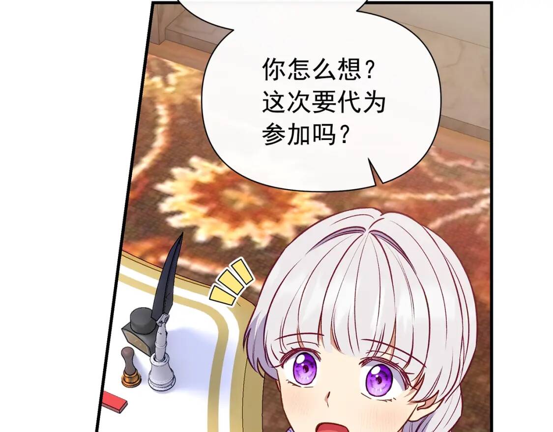 第138话 夏日游船109