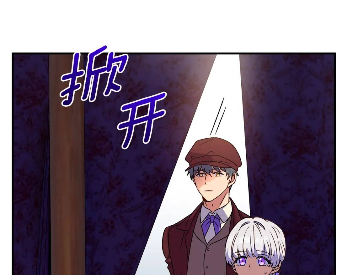 第104话 愿意和我正式交往吗62