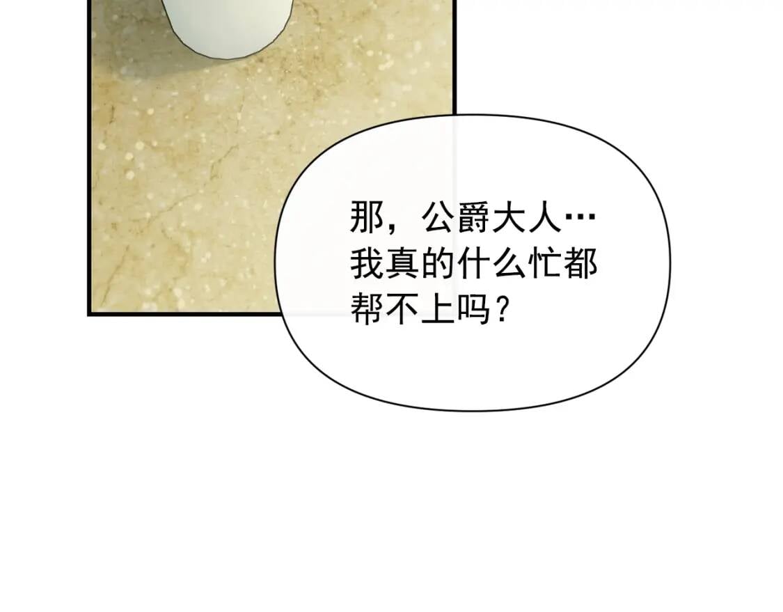 第28话 神学老师？66