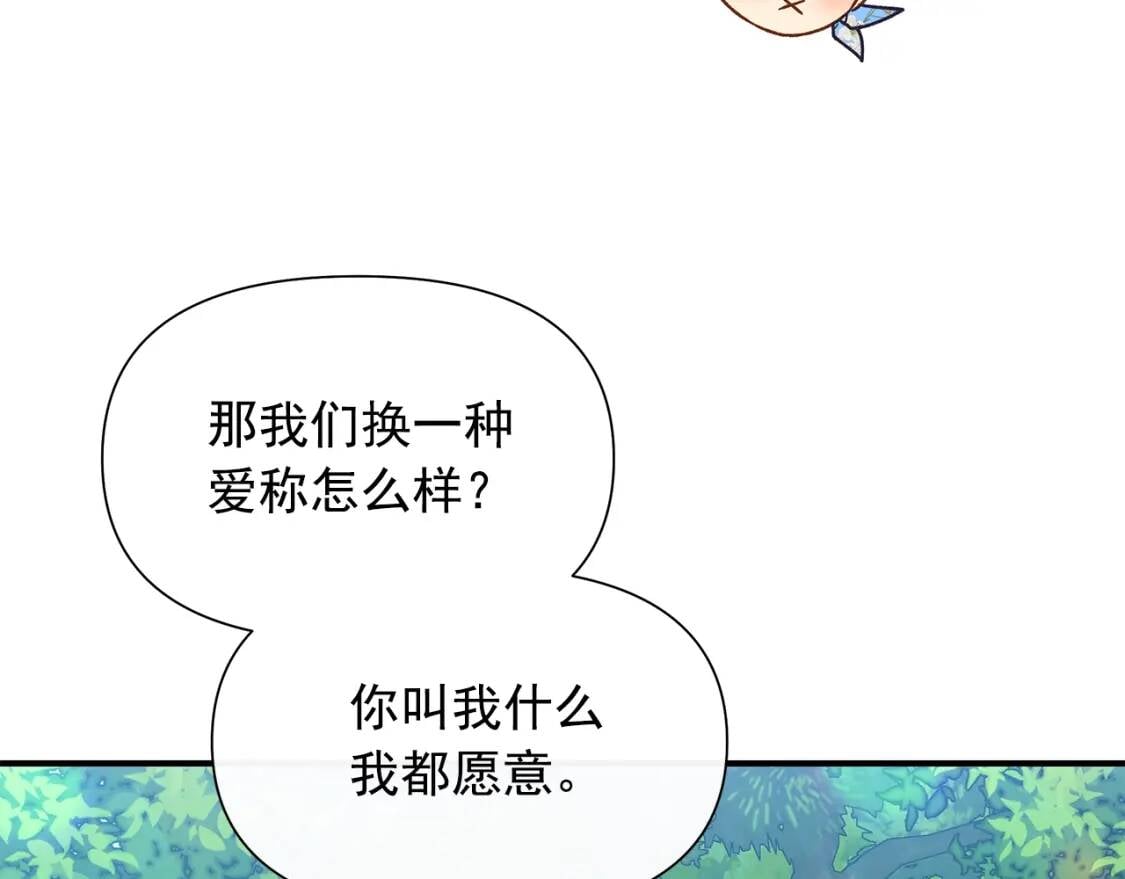 第138话 夏日游船65