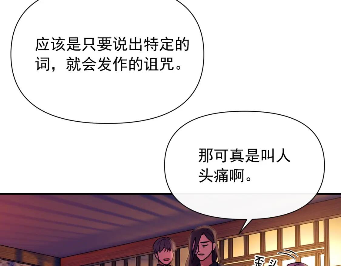 第26话 沦陷得猝不及防34