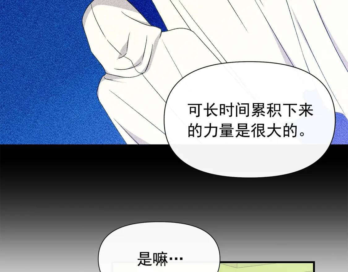 第102话 和我妹妹约会？!120