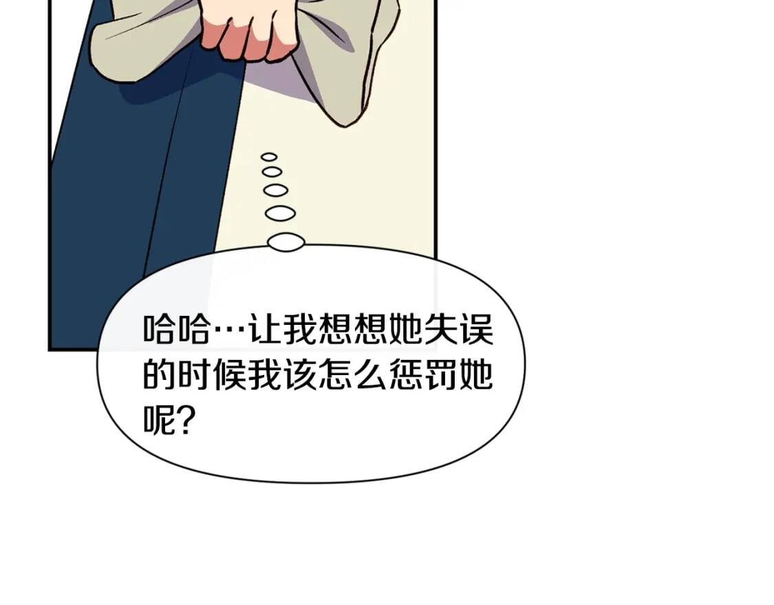 第70话 反叛军“艾坦”106