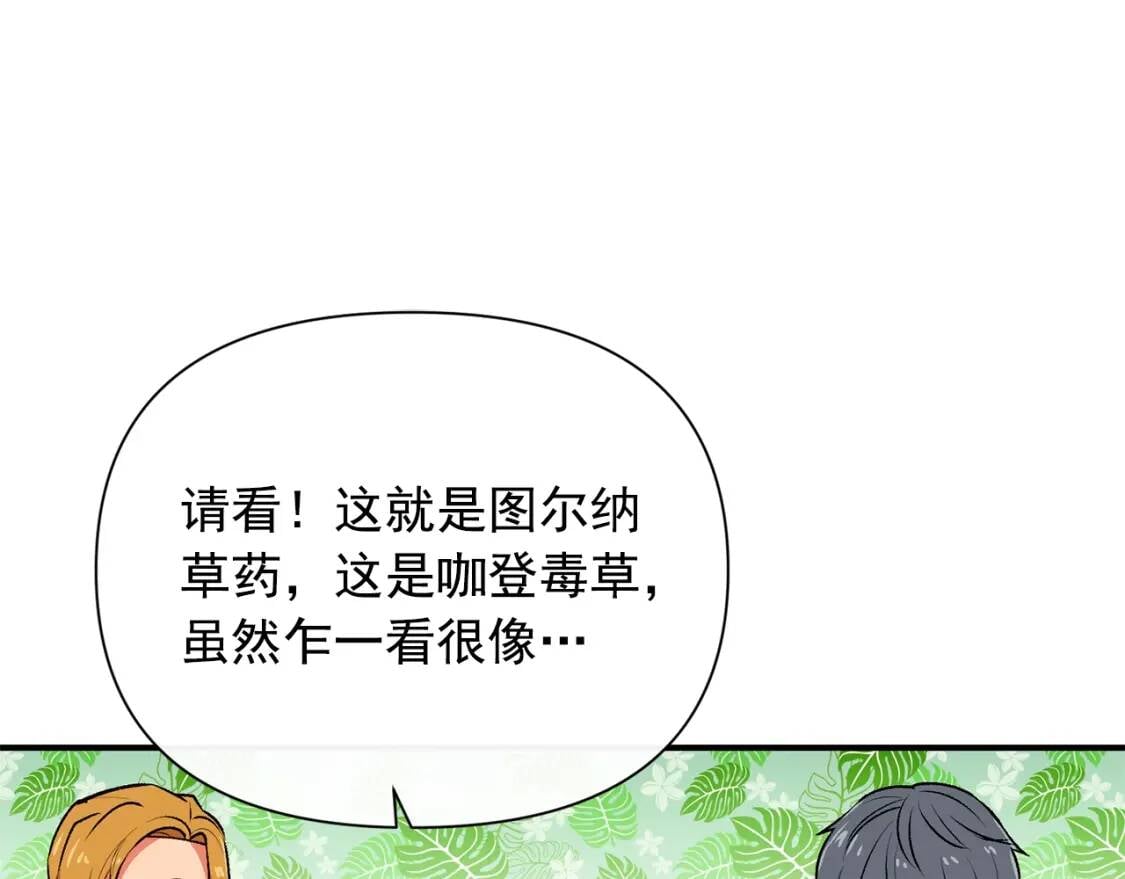 第76话 万一伤到了怎么办105
