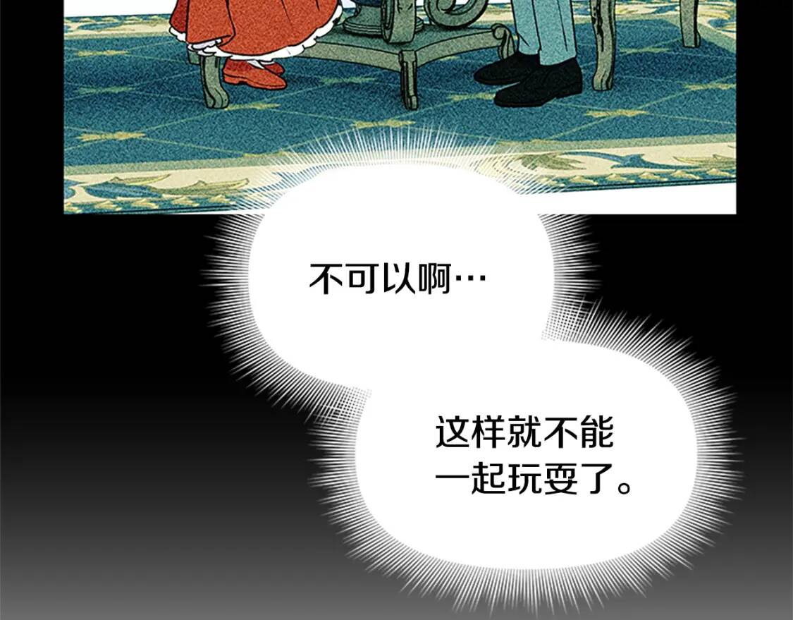 第93话 他讨厌我了？123