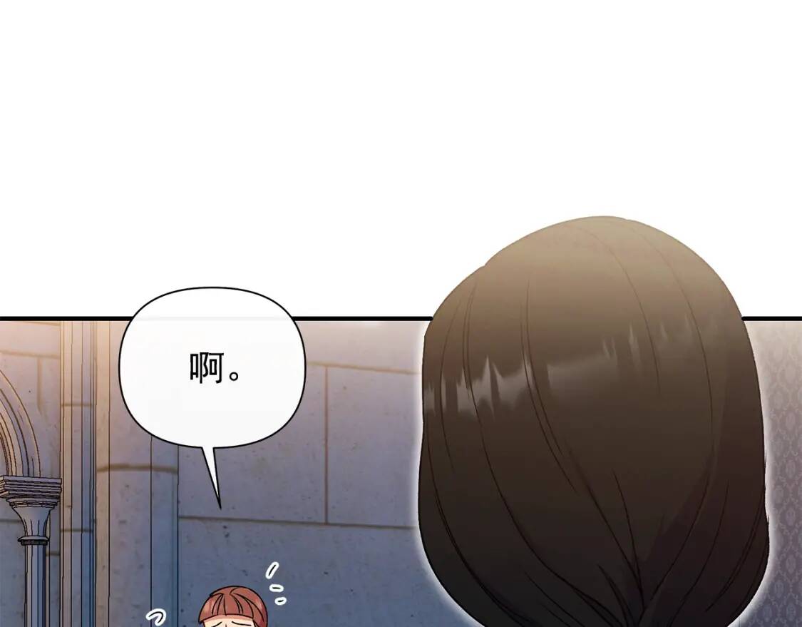 第108话 我的梅代亚陛下6