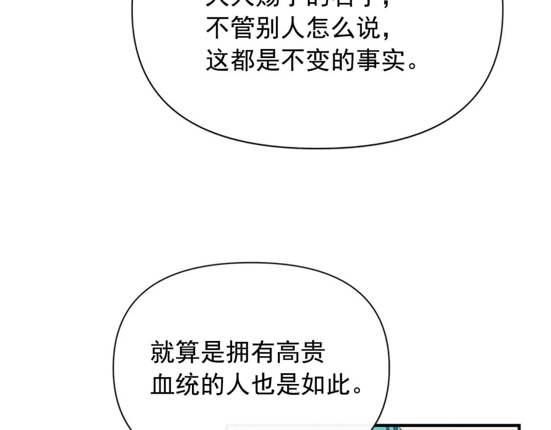 第91话 我的舞伴，我来照顾57