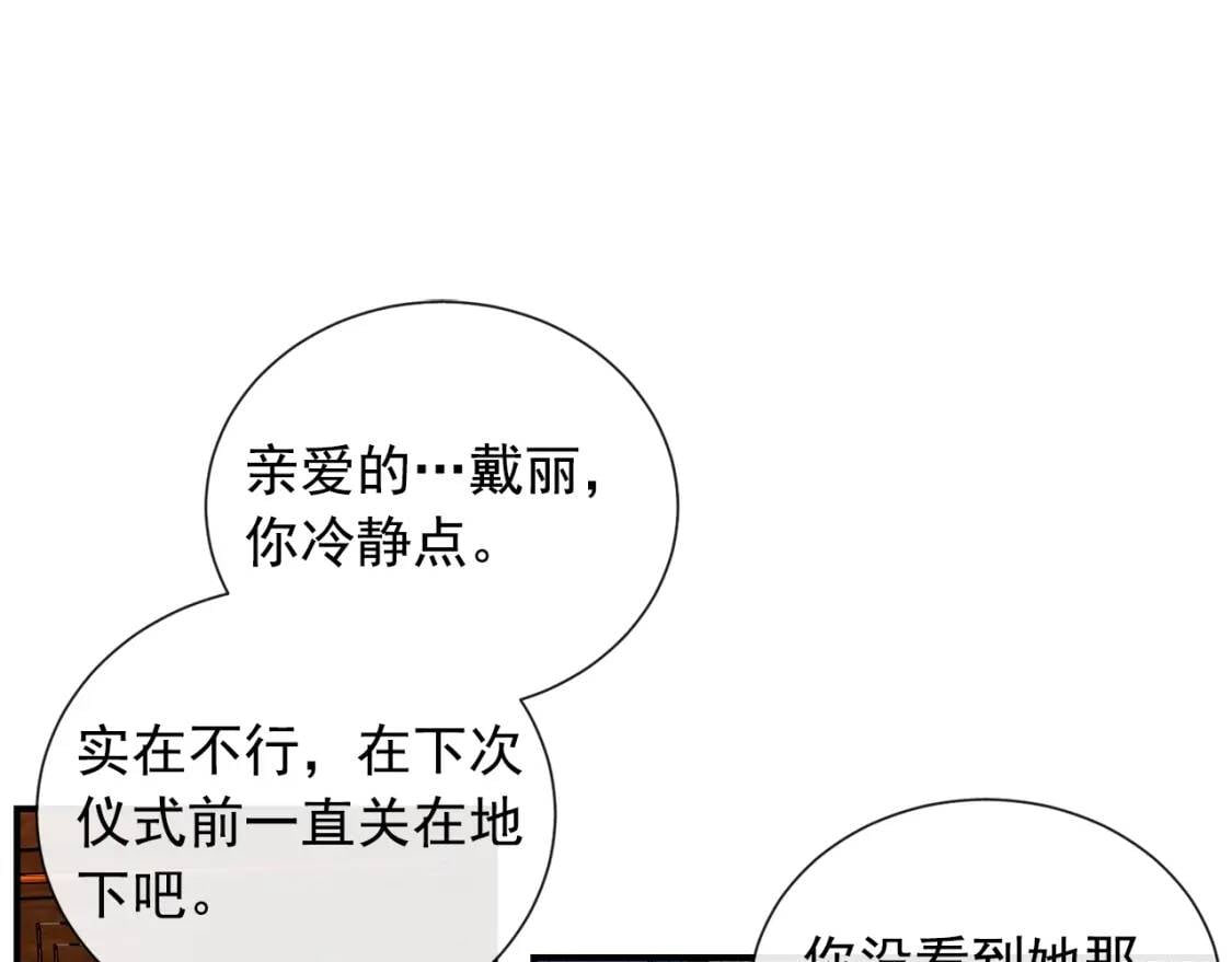 第11话 第二个黑暗术士93