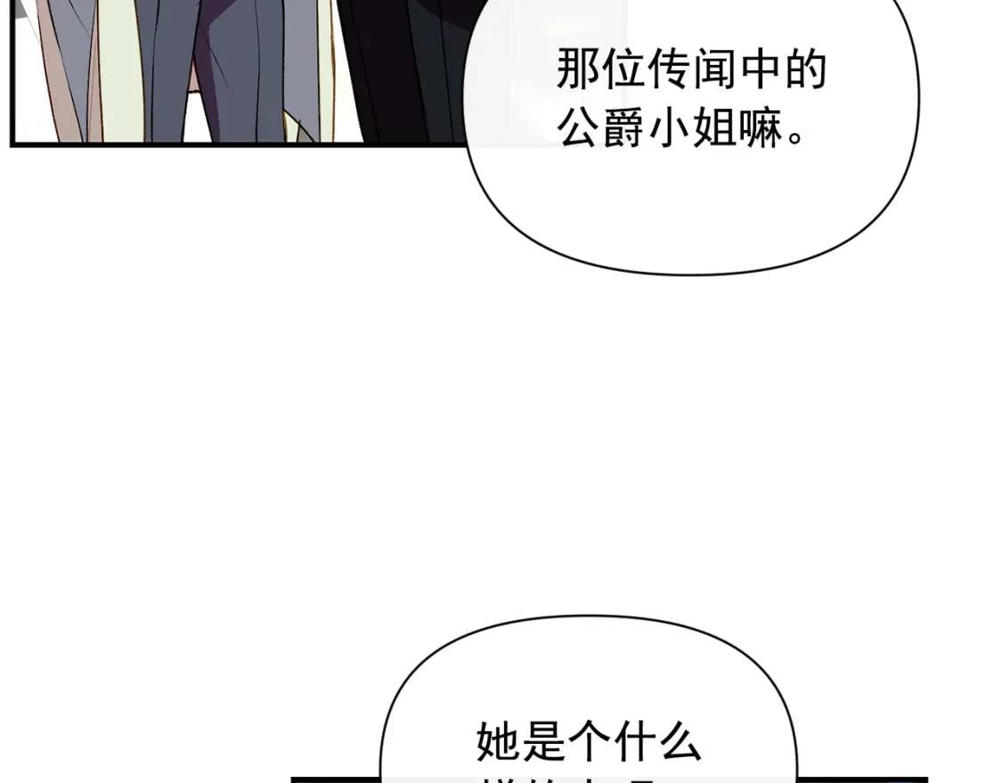 第29话 甜蜜的尴尬119
