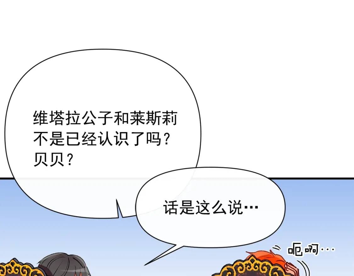 第29话 甜蜜的尴尬14