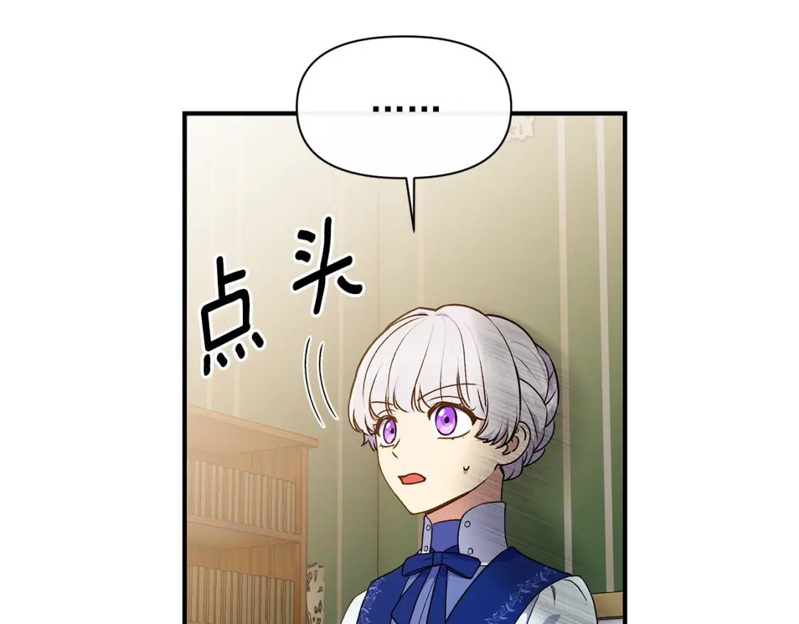 第87话 吃醋了37