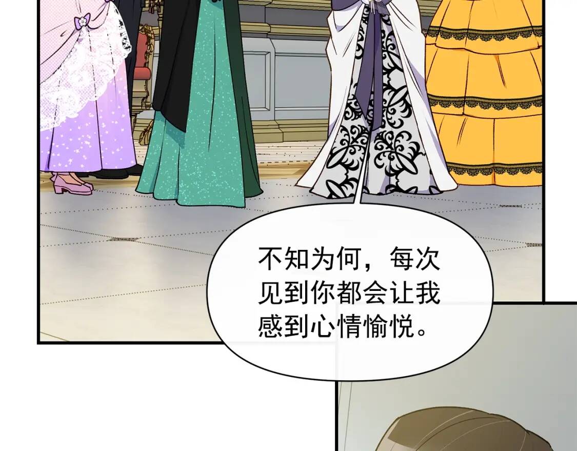 第90话 请道歉，不然…81