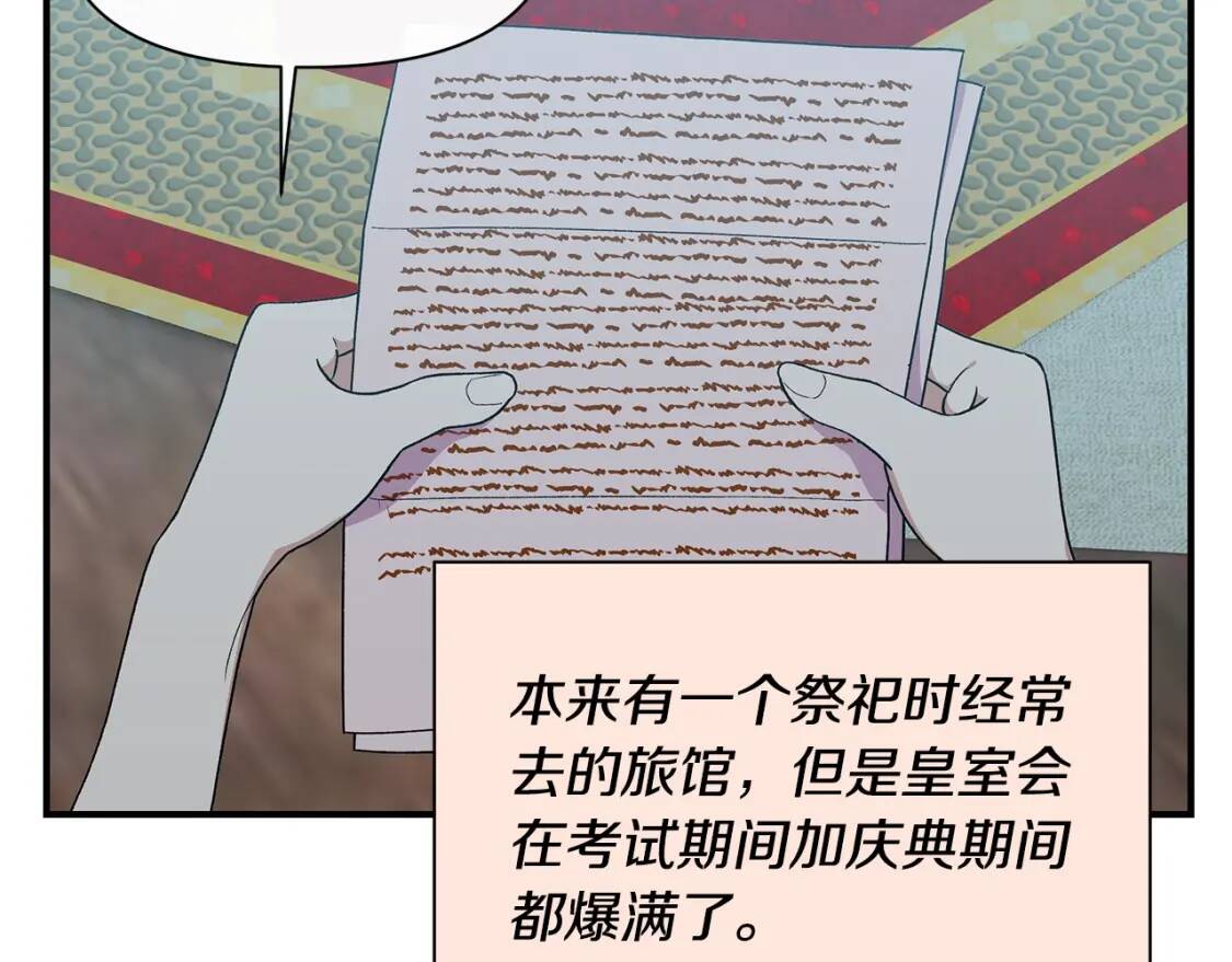 第86话 活着进来40