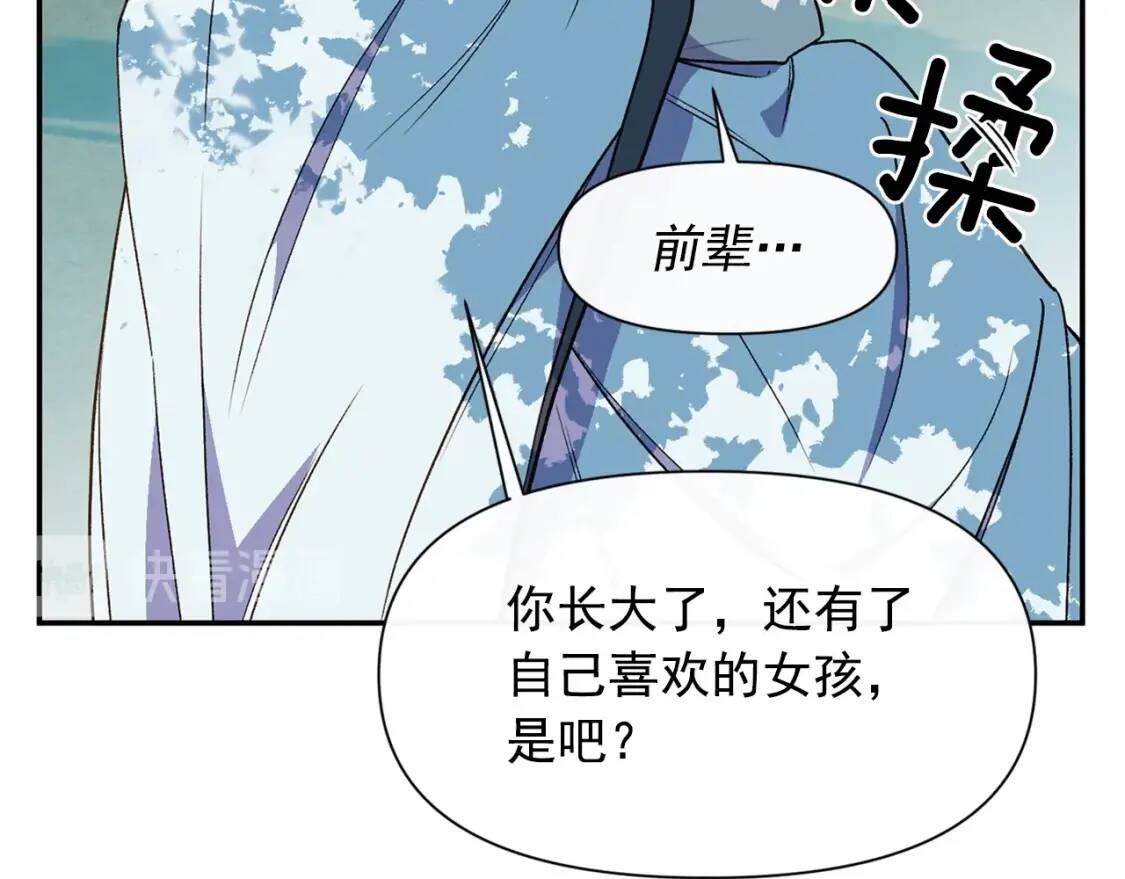 第73话 强势闯宫67