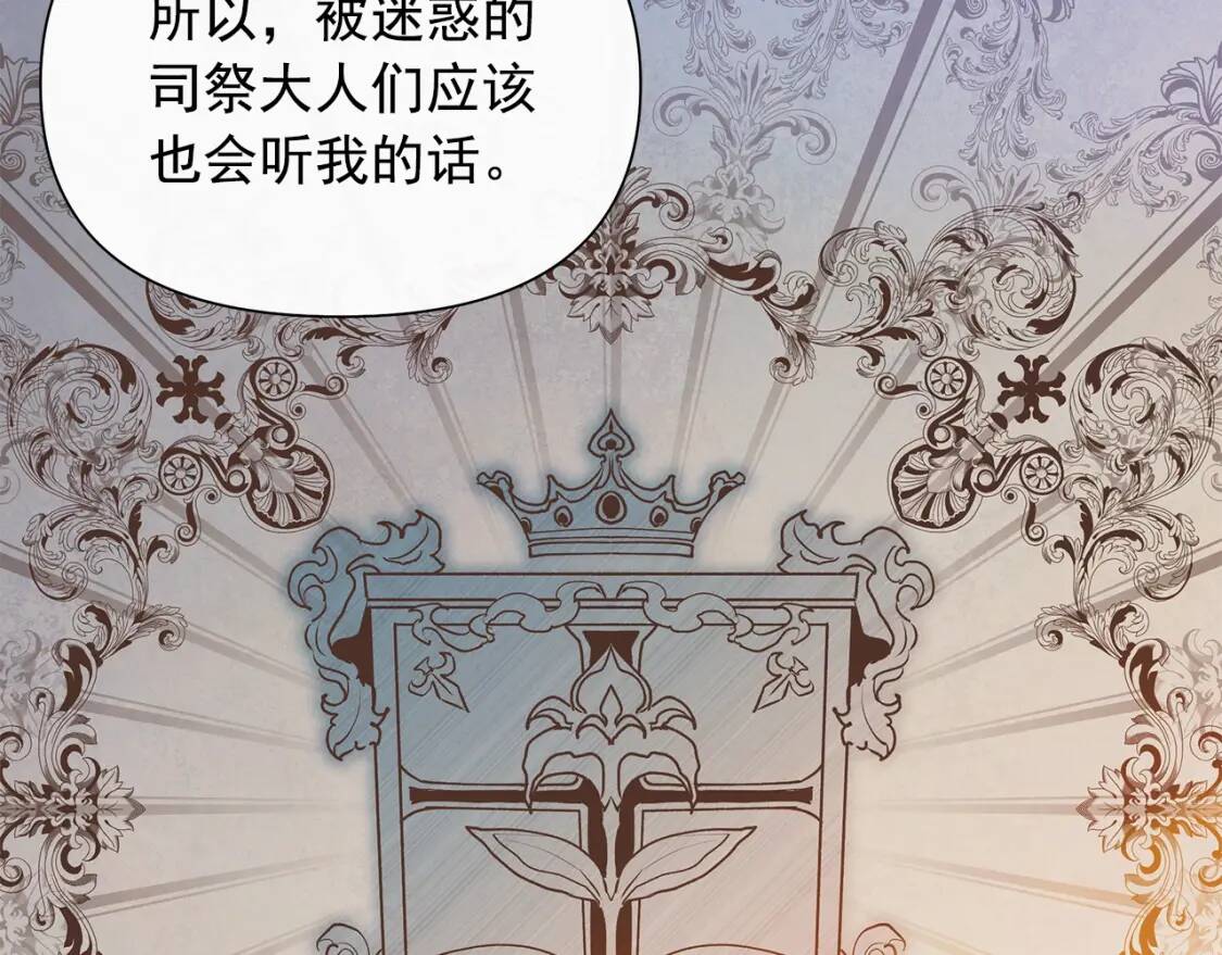 第117话 亲手裁决102
