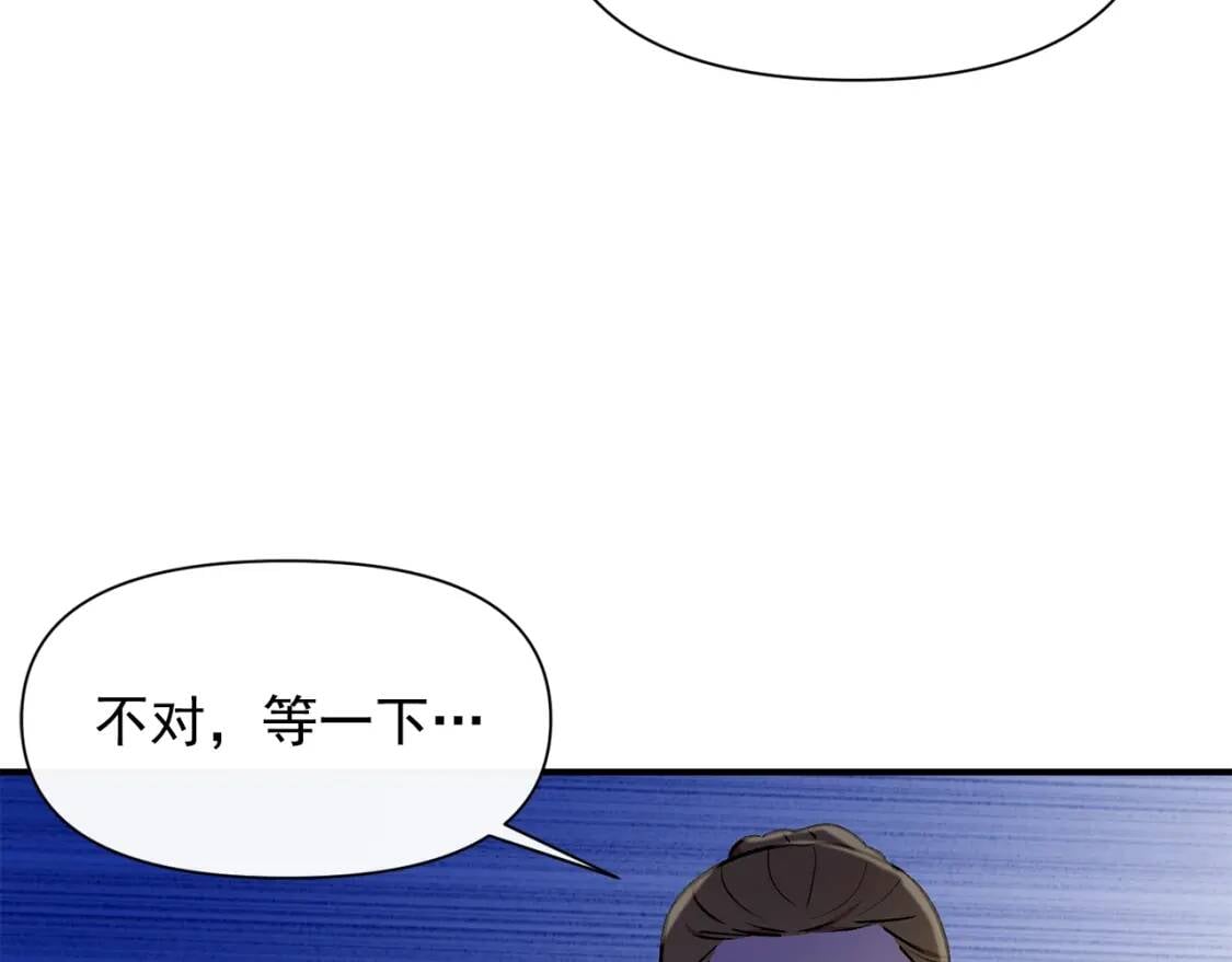 第55话 举高高与长高106
